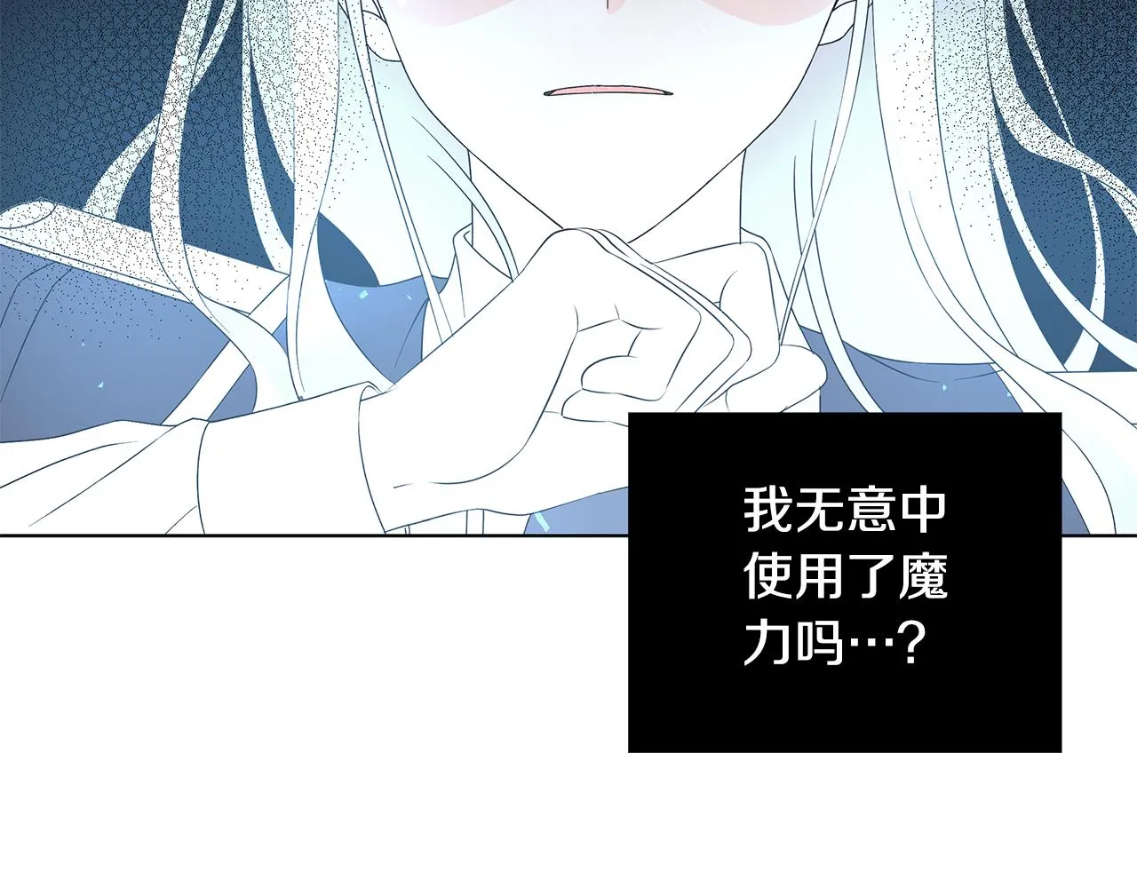 第33话 庆典 第117页