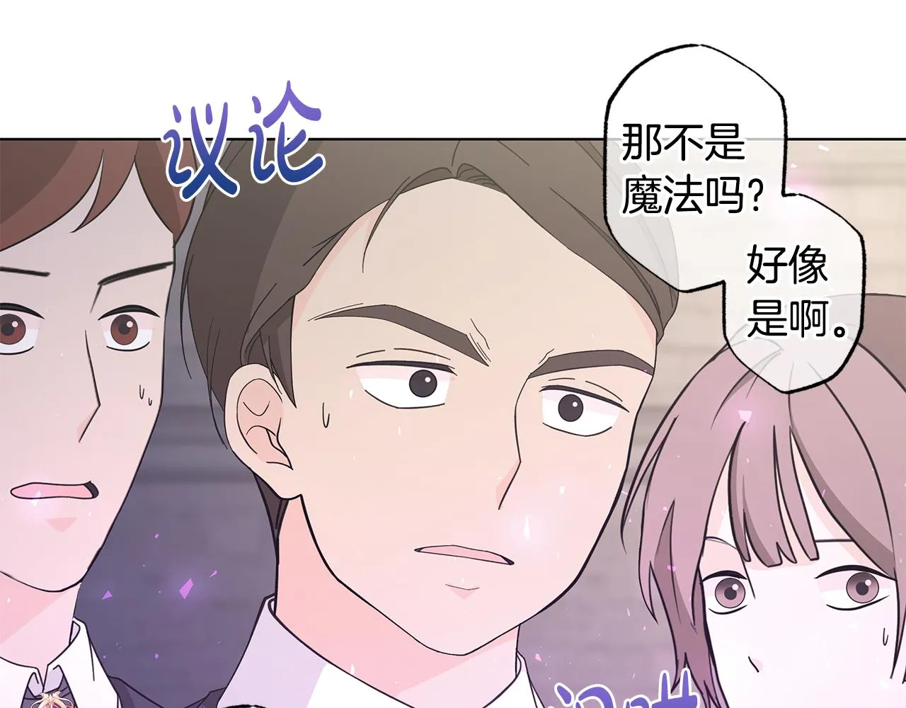 第33话 庆典 第118页