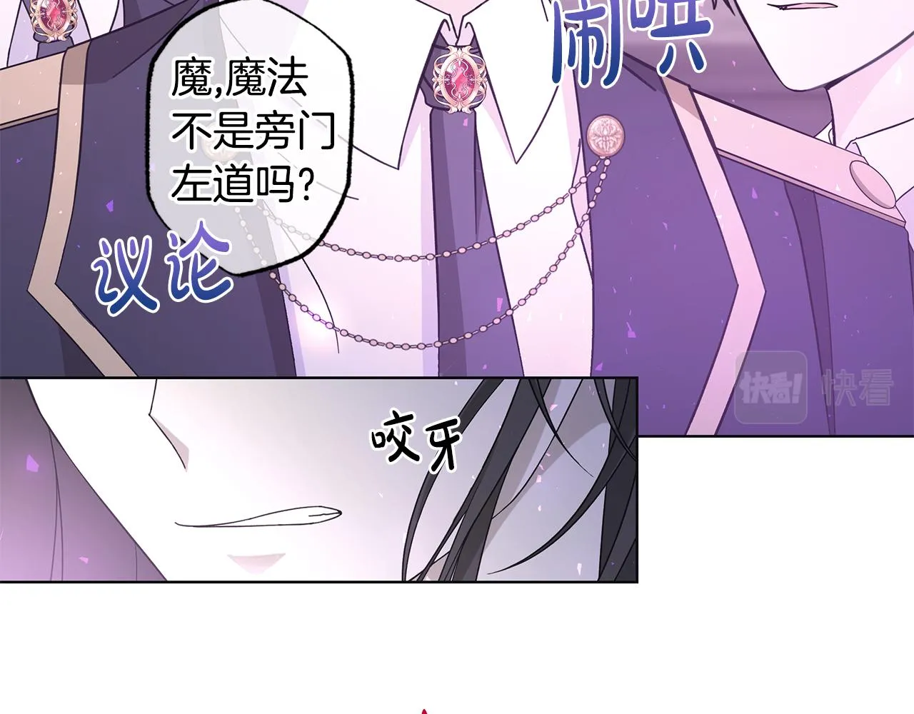 第33话 庆典 第119页