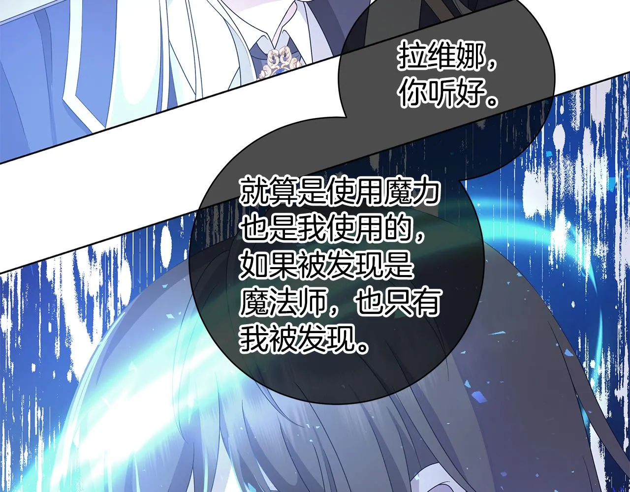 第33话 庆典 第122页