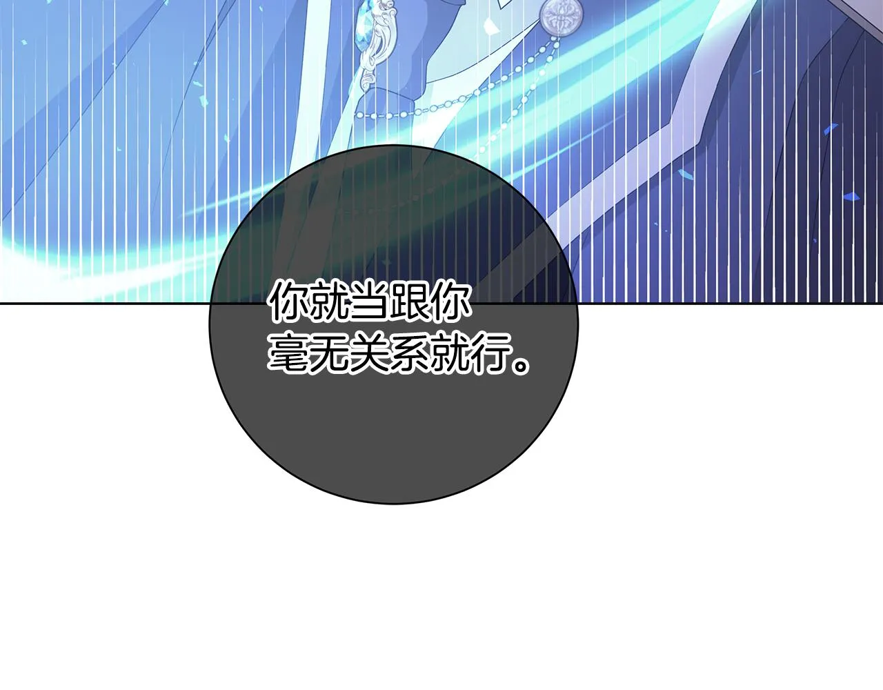 第33话 庆典 第124页