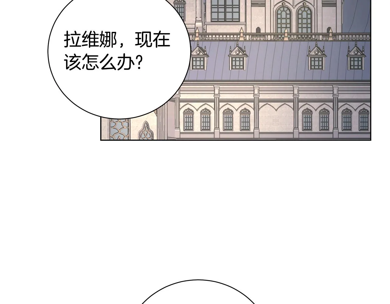 第34话 救人 第2页