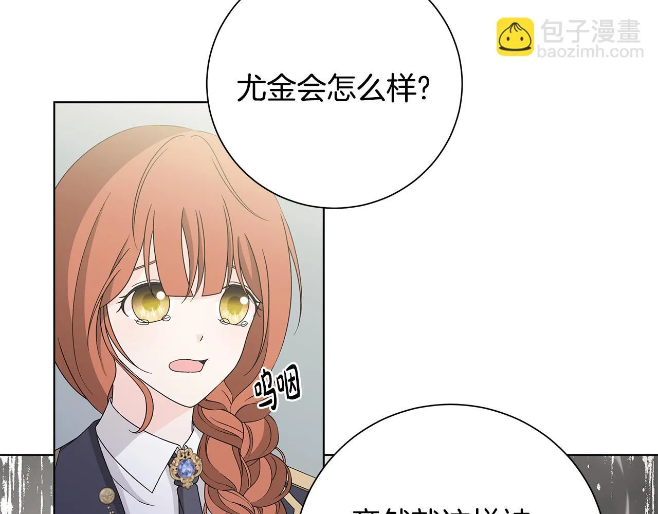 第34话 救人 第3页