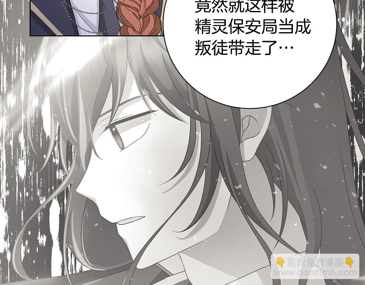 第34话 救人 第4页