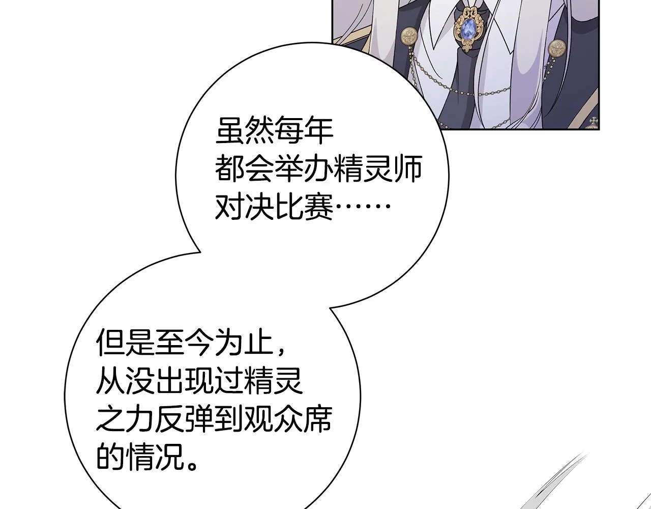 第34话 救人 第6页