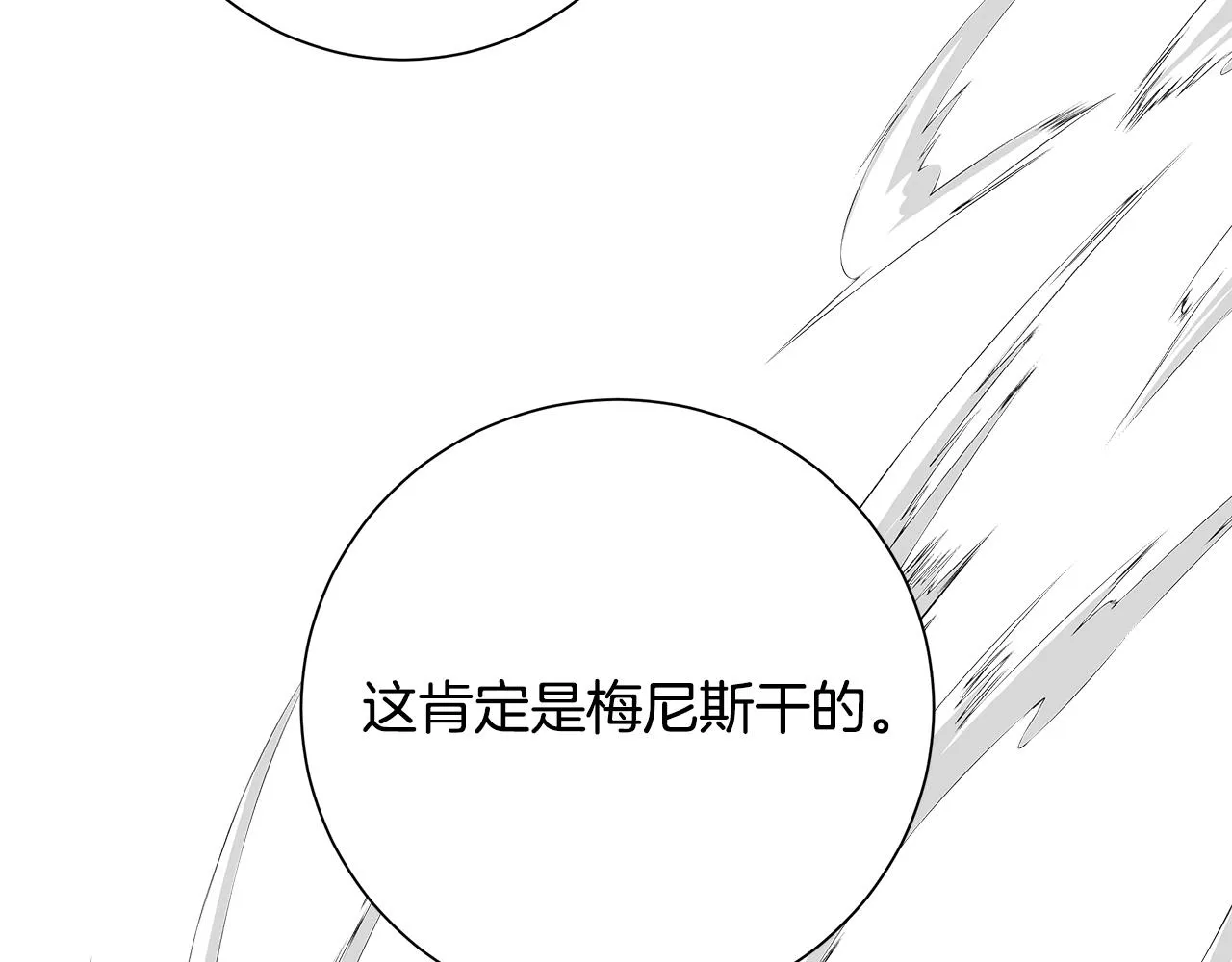 第34话 救人 第7页