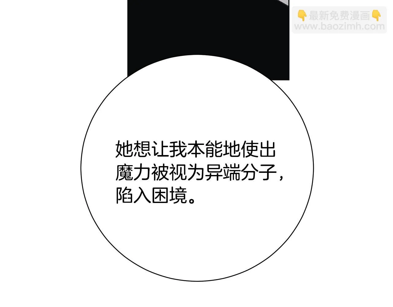 第34话 救人 第9页