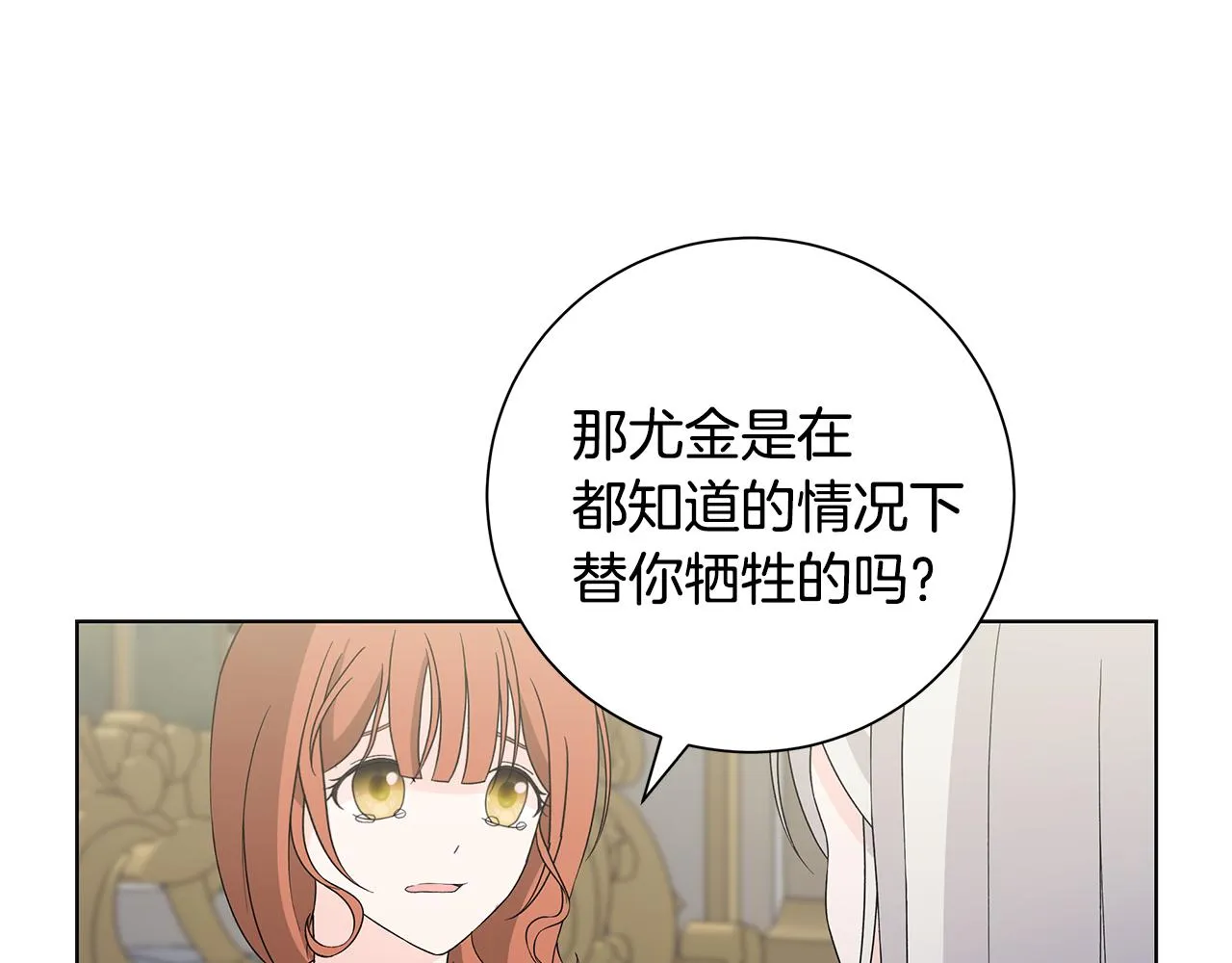 第34话 救人 第10页