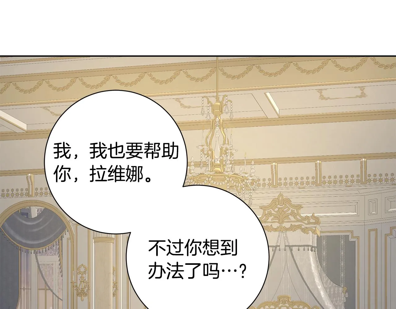 第34话 救人 第15页