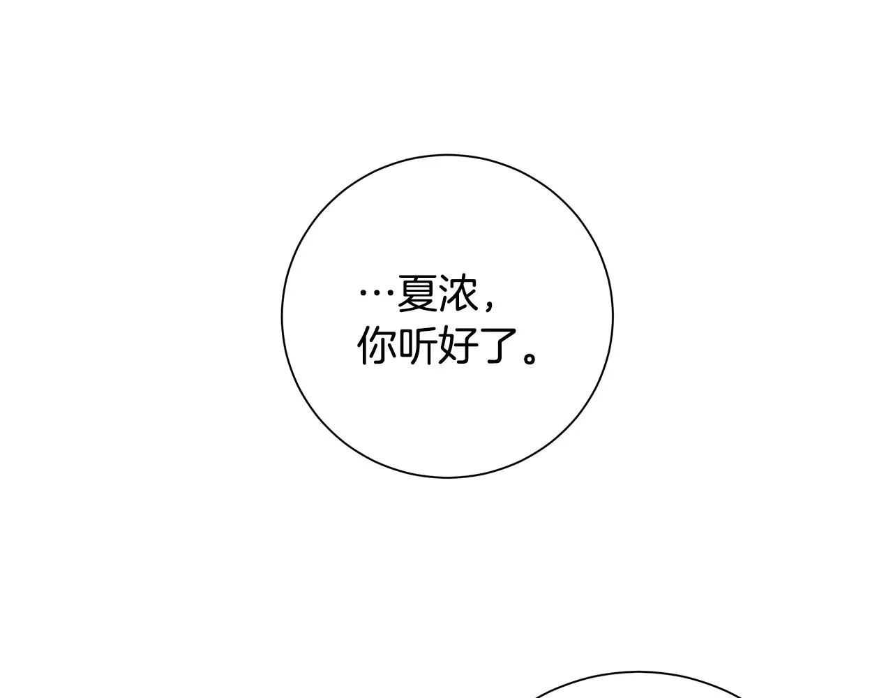 第34话 救人 第17页