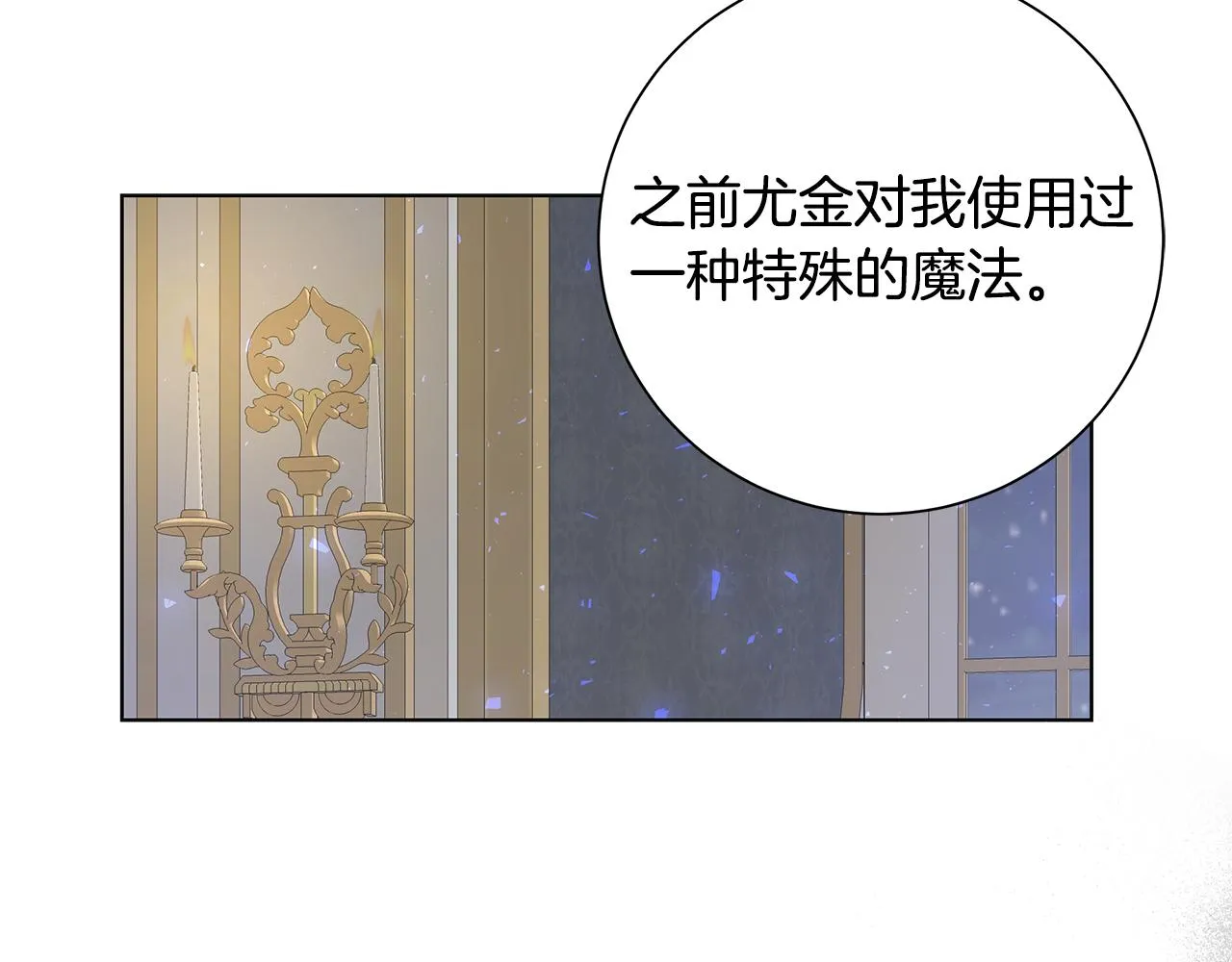 第34话 救人 第18页
