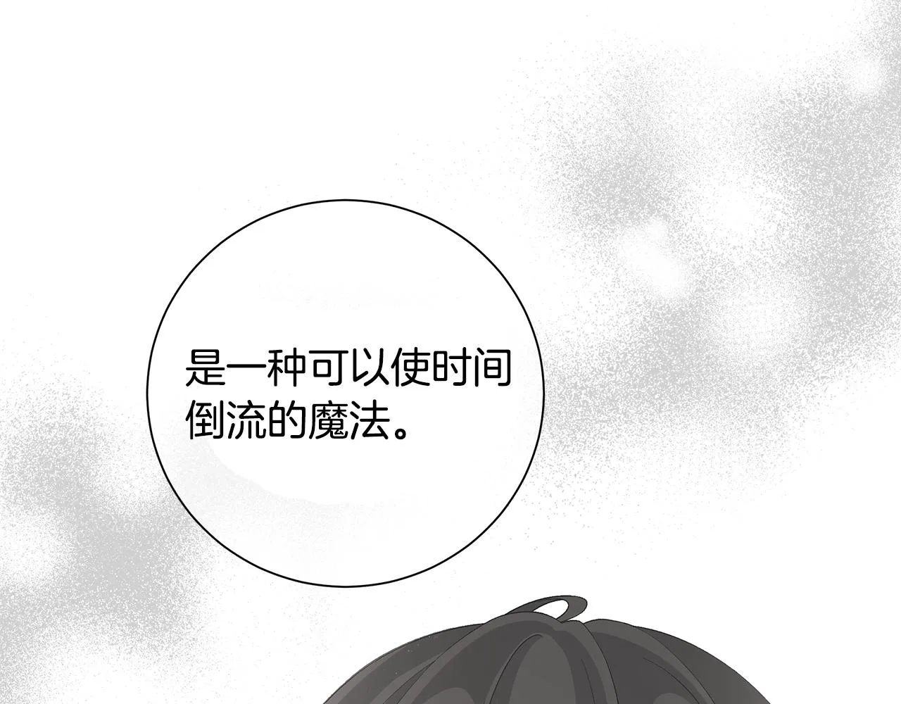 第34话 救人 第19页