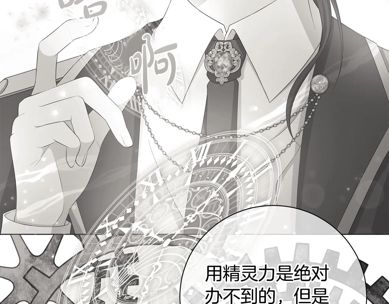 第34话 救人 第21页