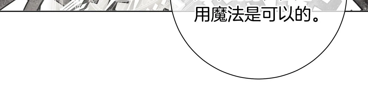 第34话 救人 第22页