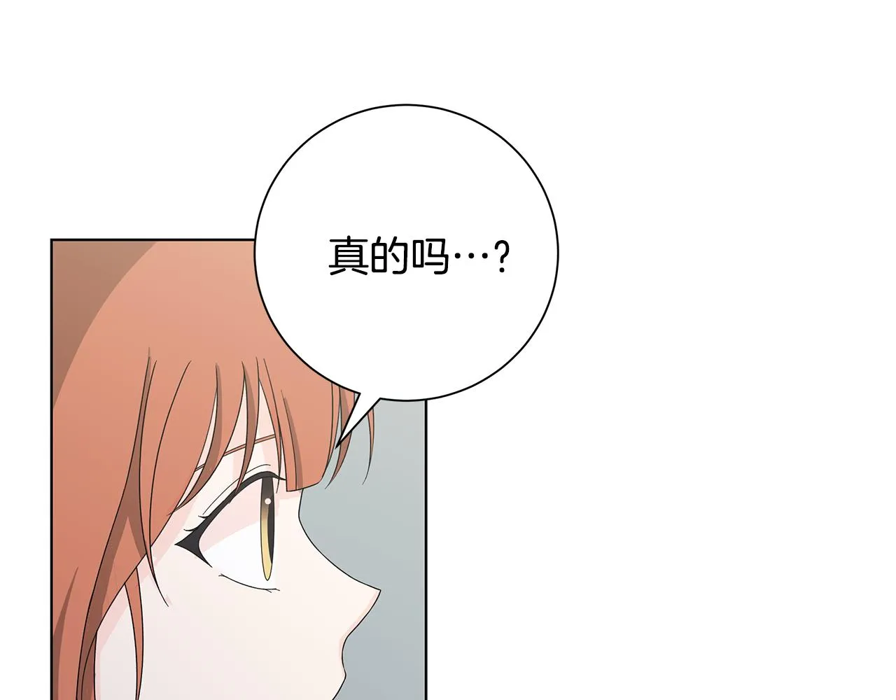 第34话 救人 第23页