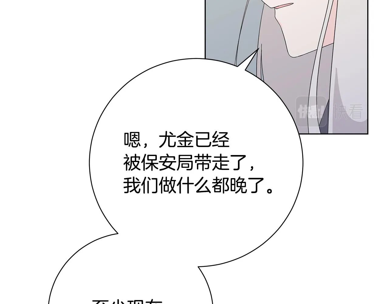 第34话 救人 第25页