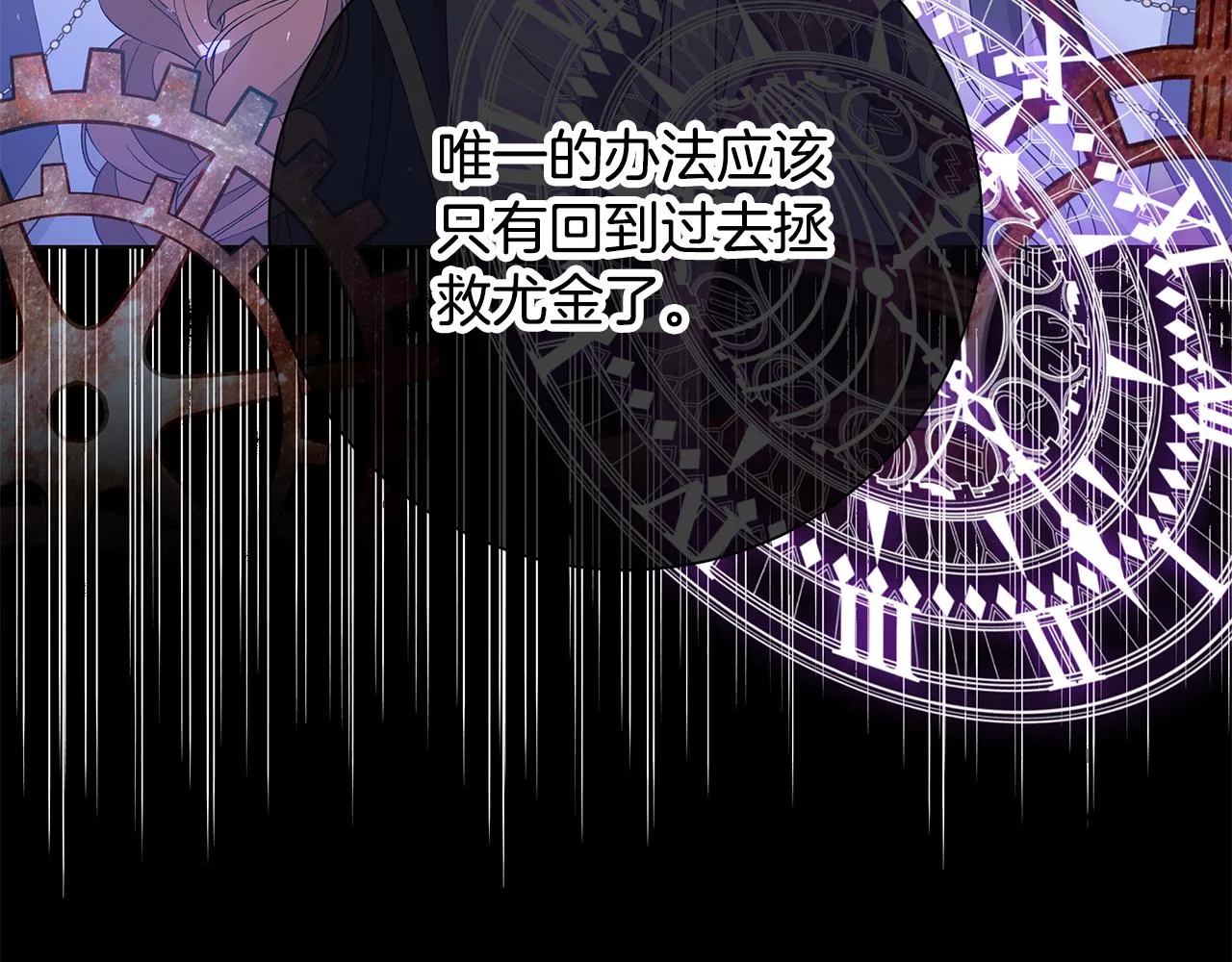 第34话 救人 第30页