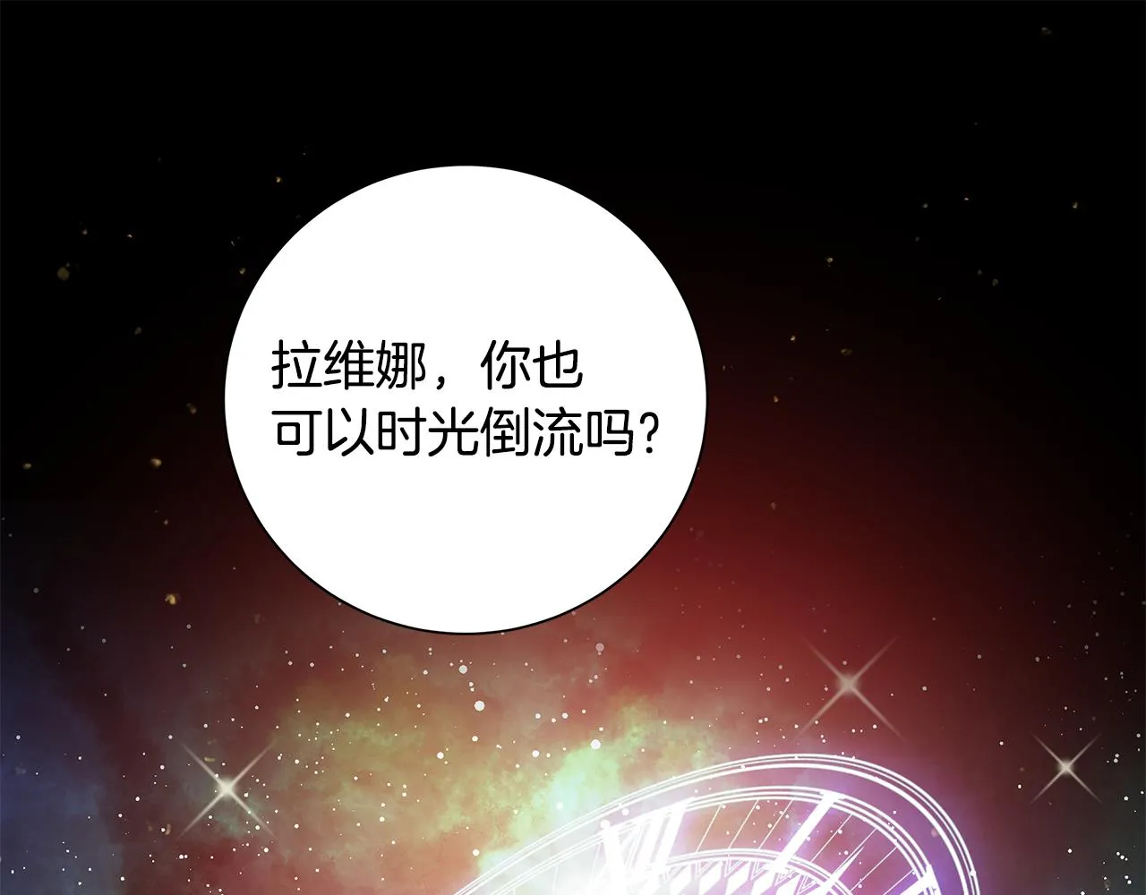 第34话 救人 第32页
