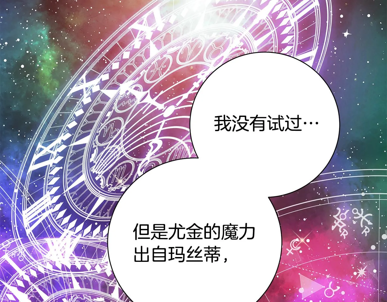 第34话 救人 第33页