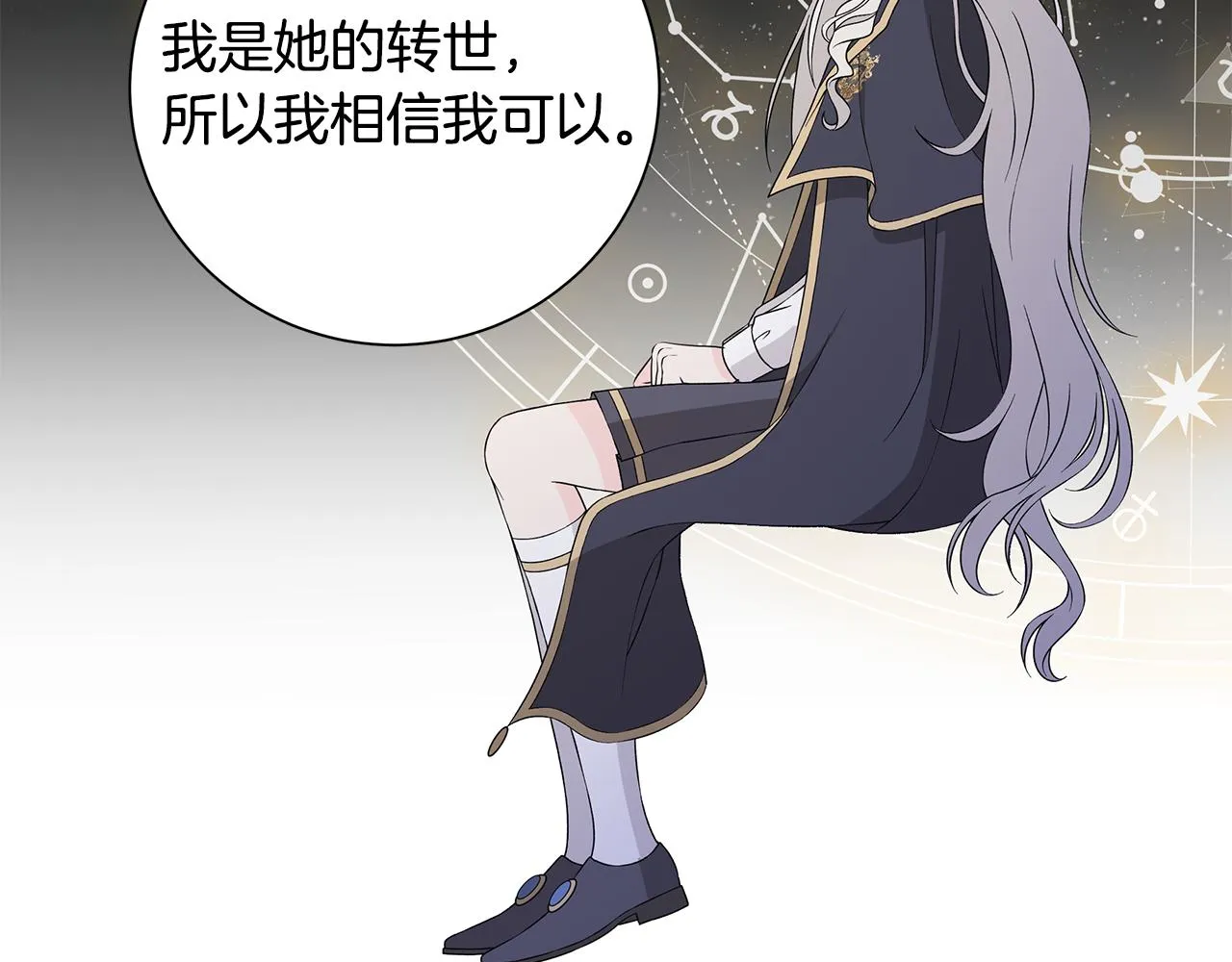 第34话 救人 第35页