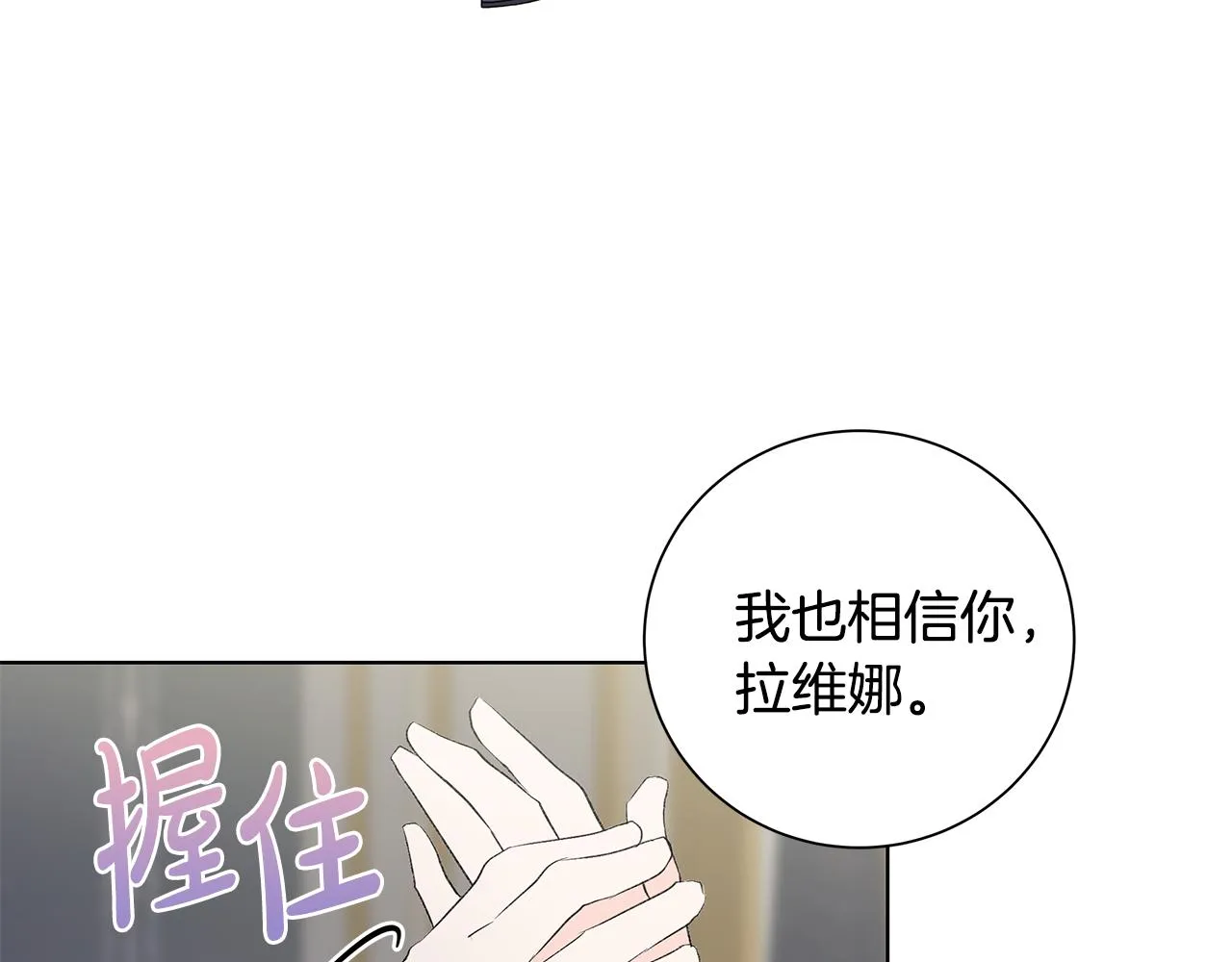 第34话 救人 第36页