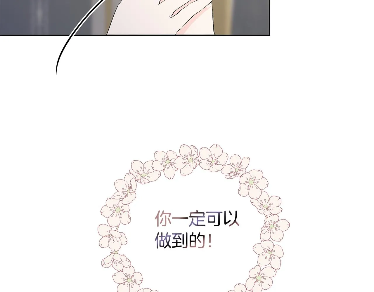 第34话 救人 第37页