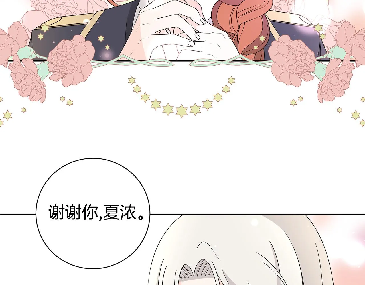 第34话 救人 第39页