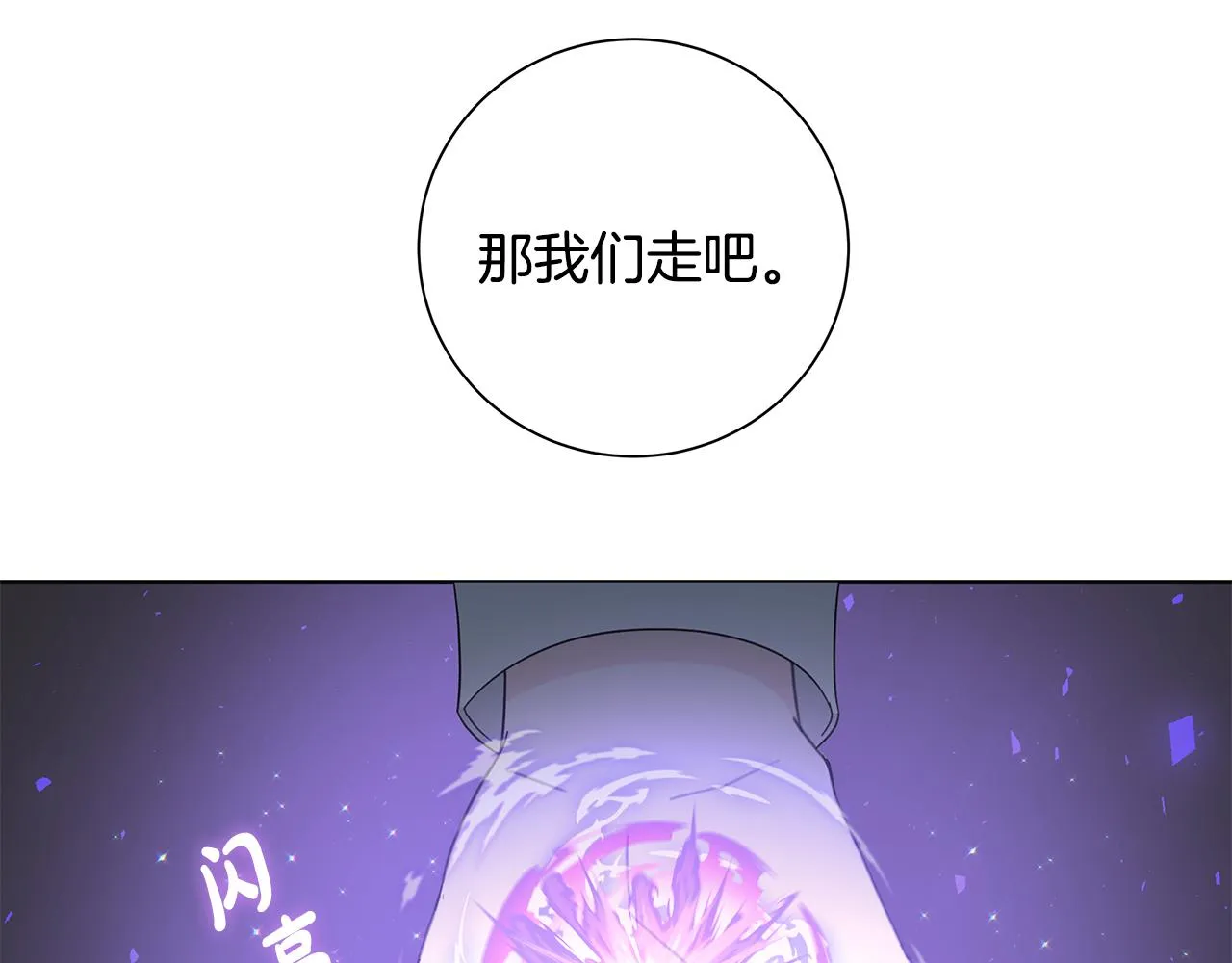 第34话 救人 第41页