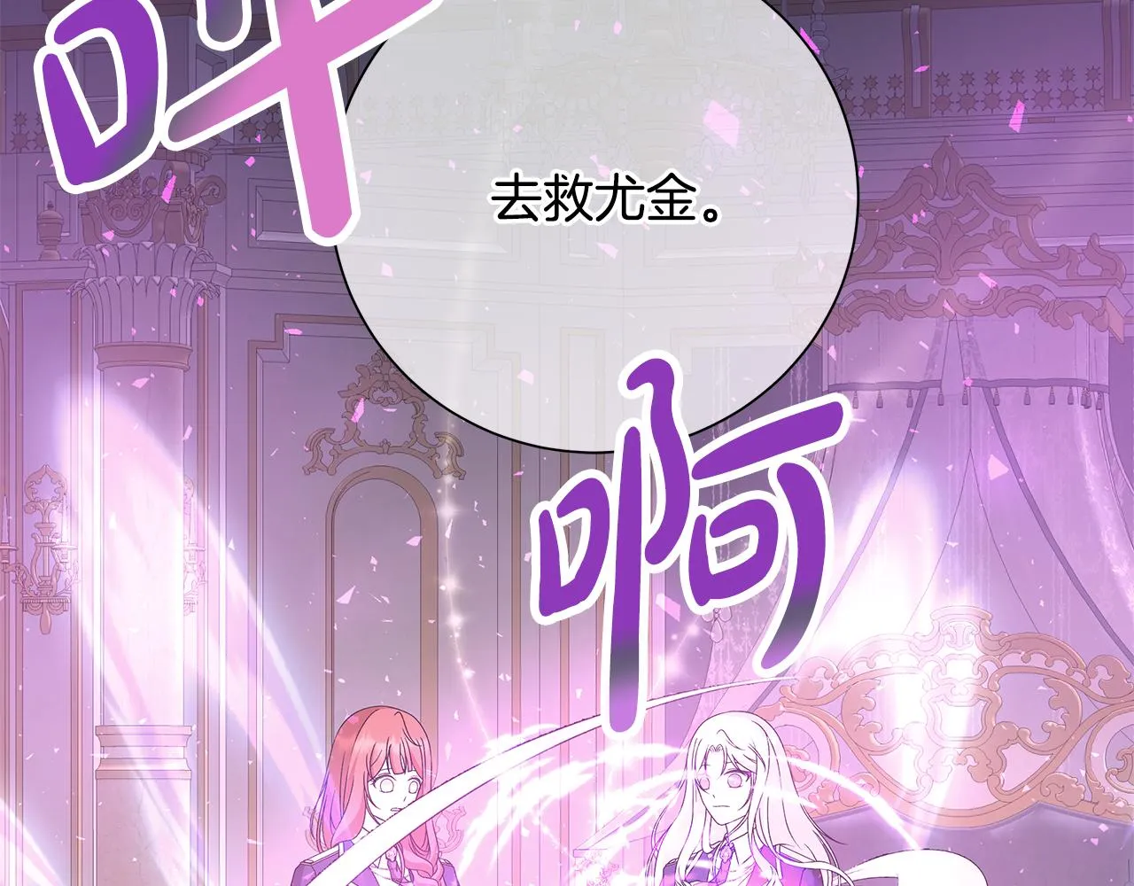 第34话 救人 第43页