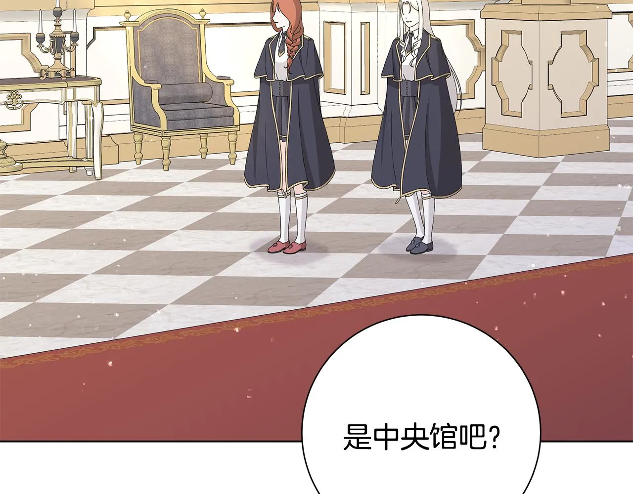 第34话 救人 第55页