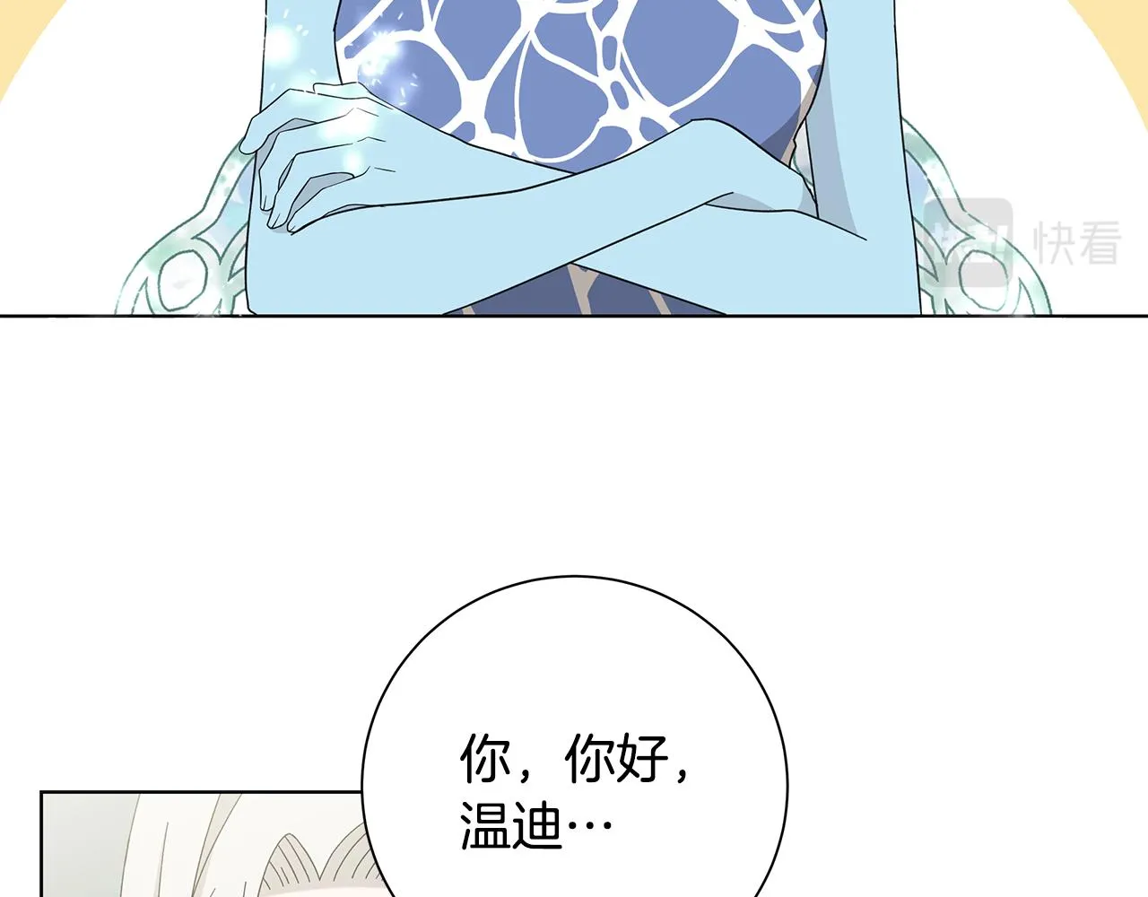 第34话 救人 第60页