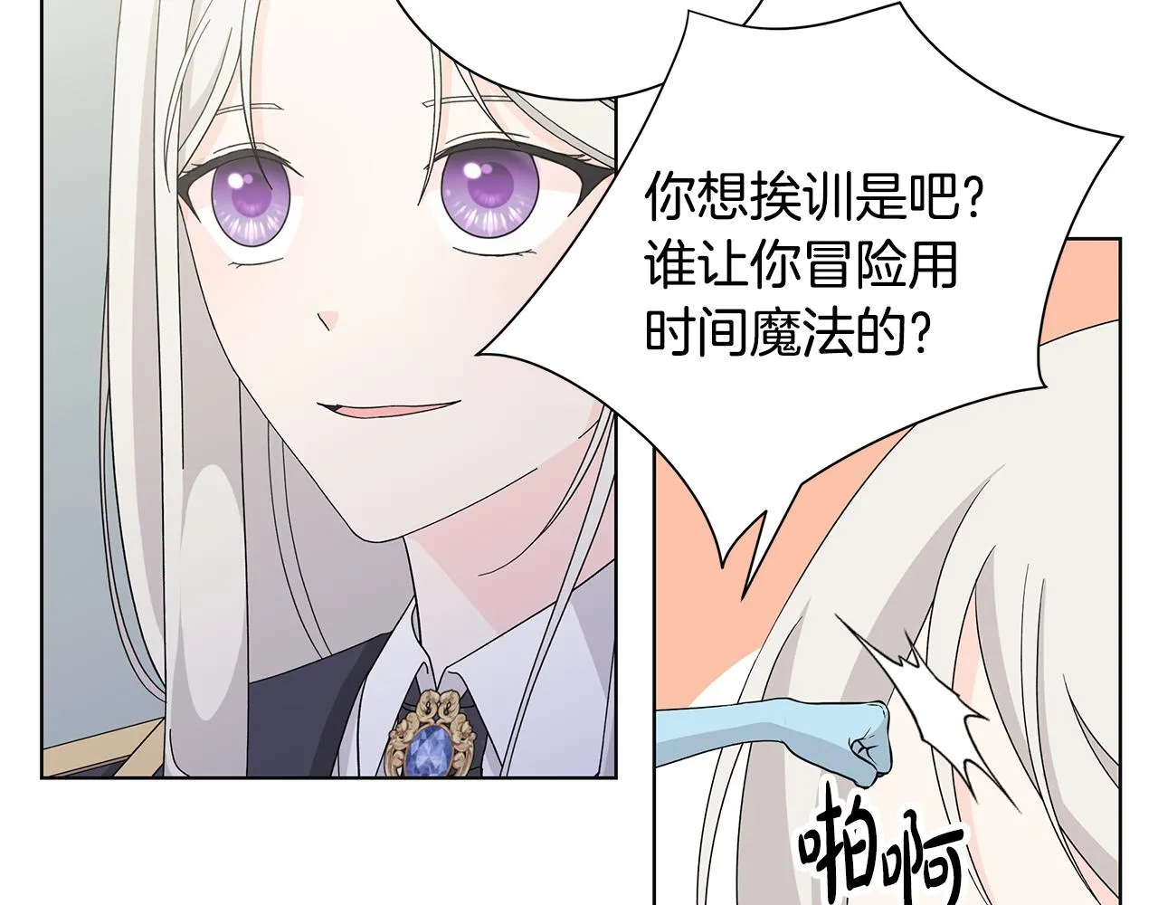 第34话 救人 第61页