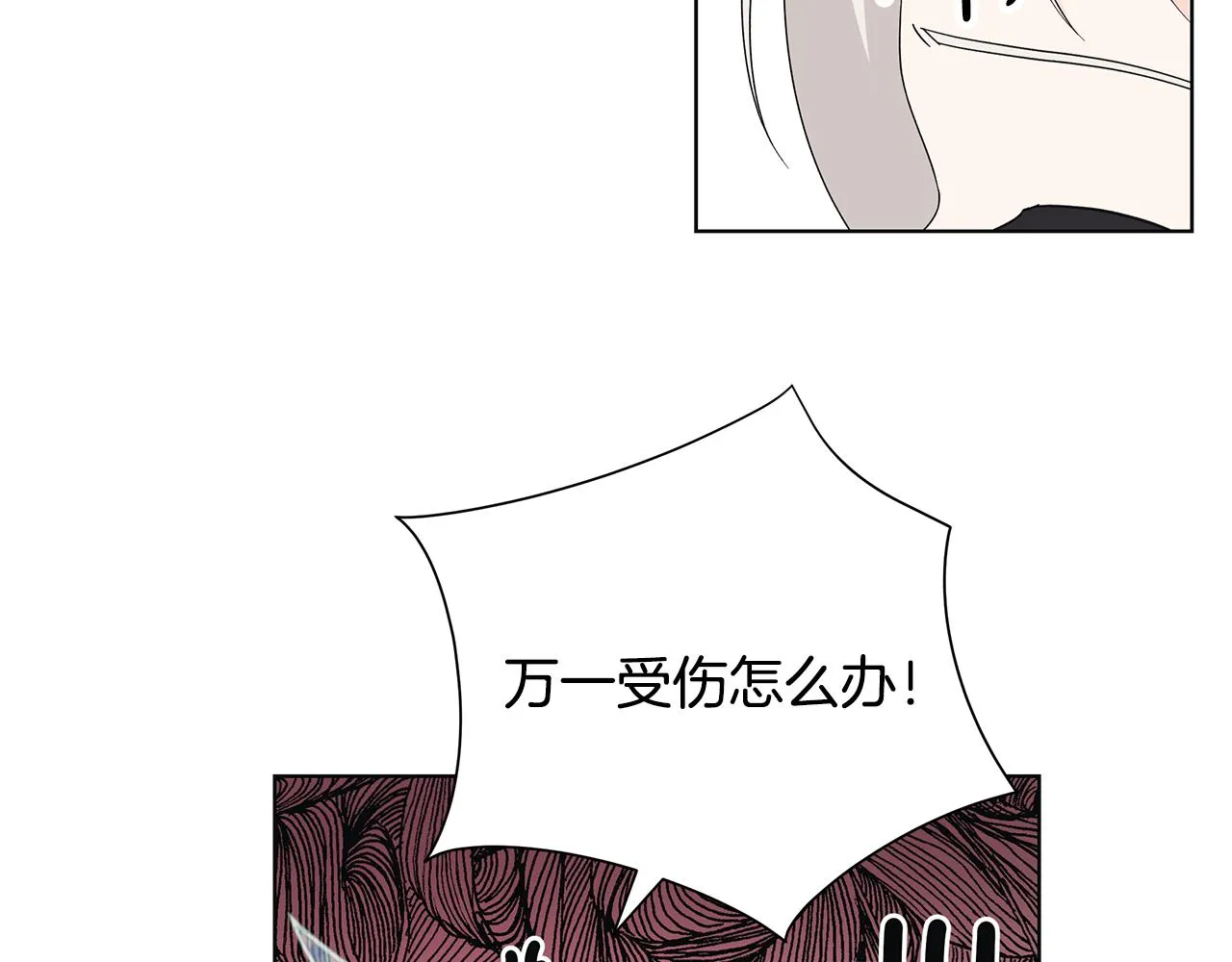 第34话 救人 第62页