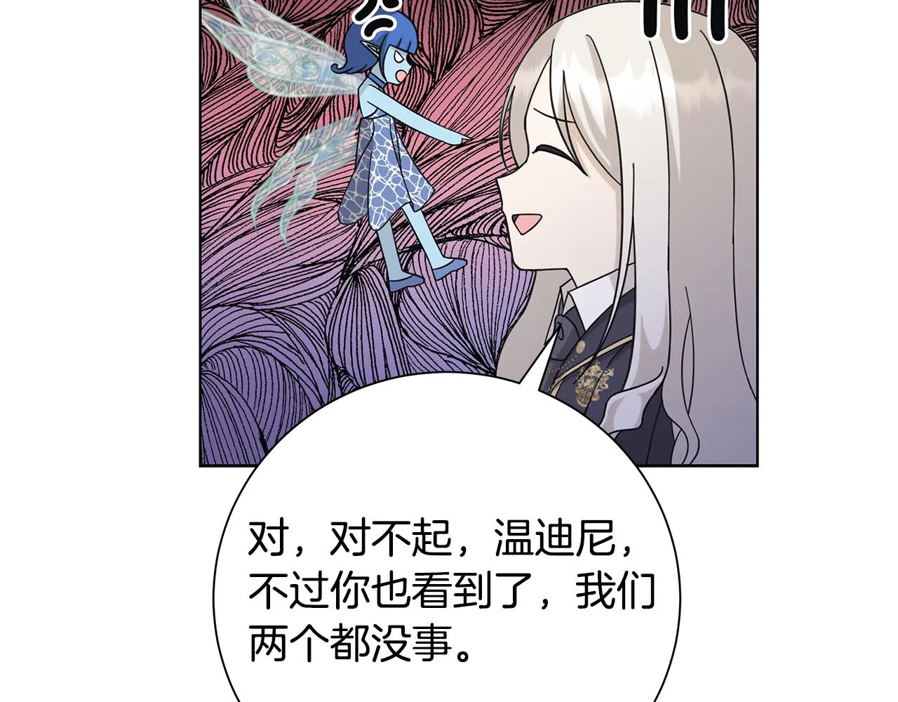 第34话 救人 第63页