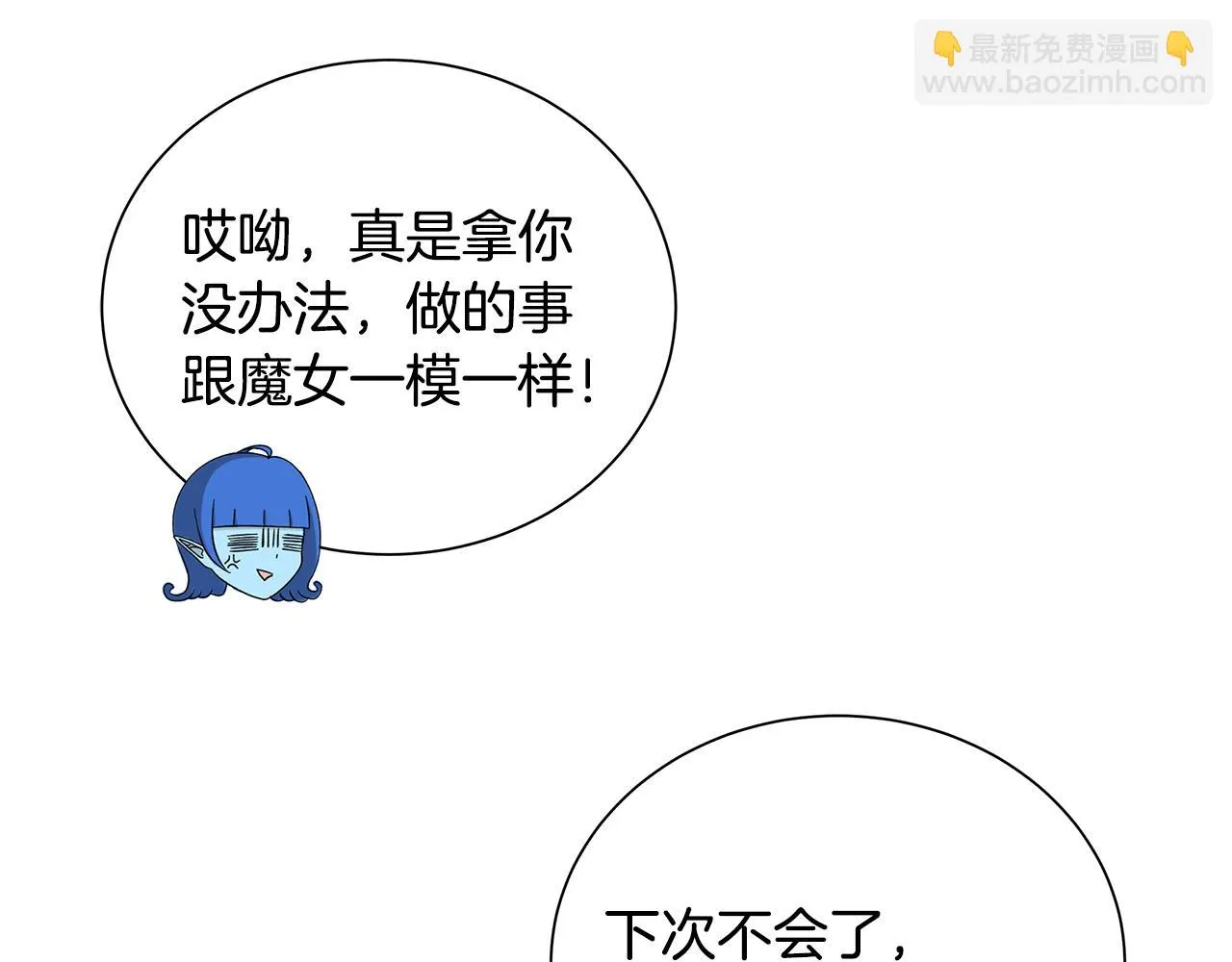 第34话 救人 第65页