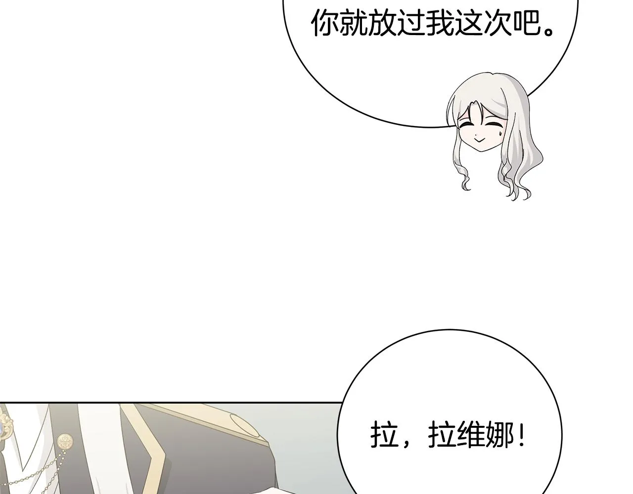 第34话 救人 第66页