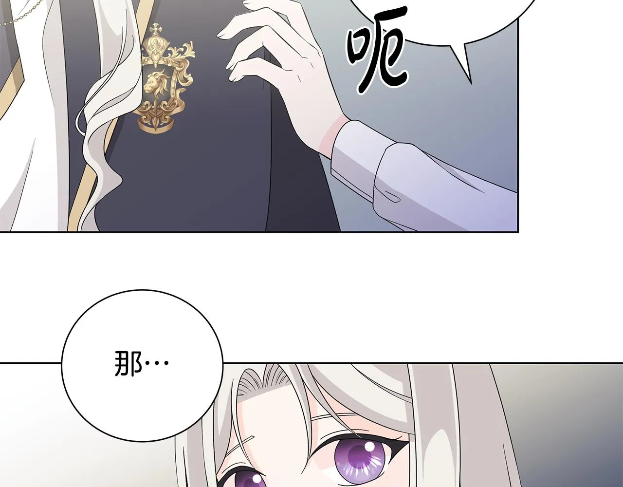 第34话 救人 第67页