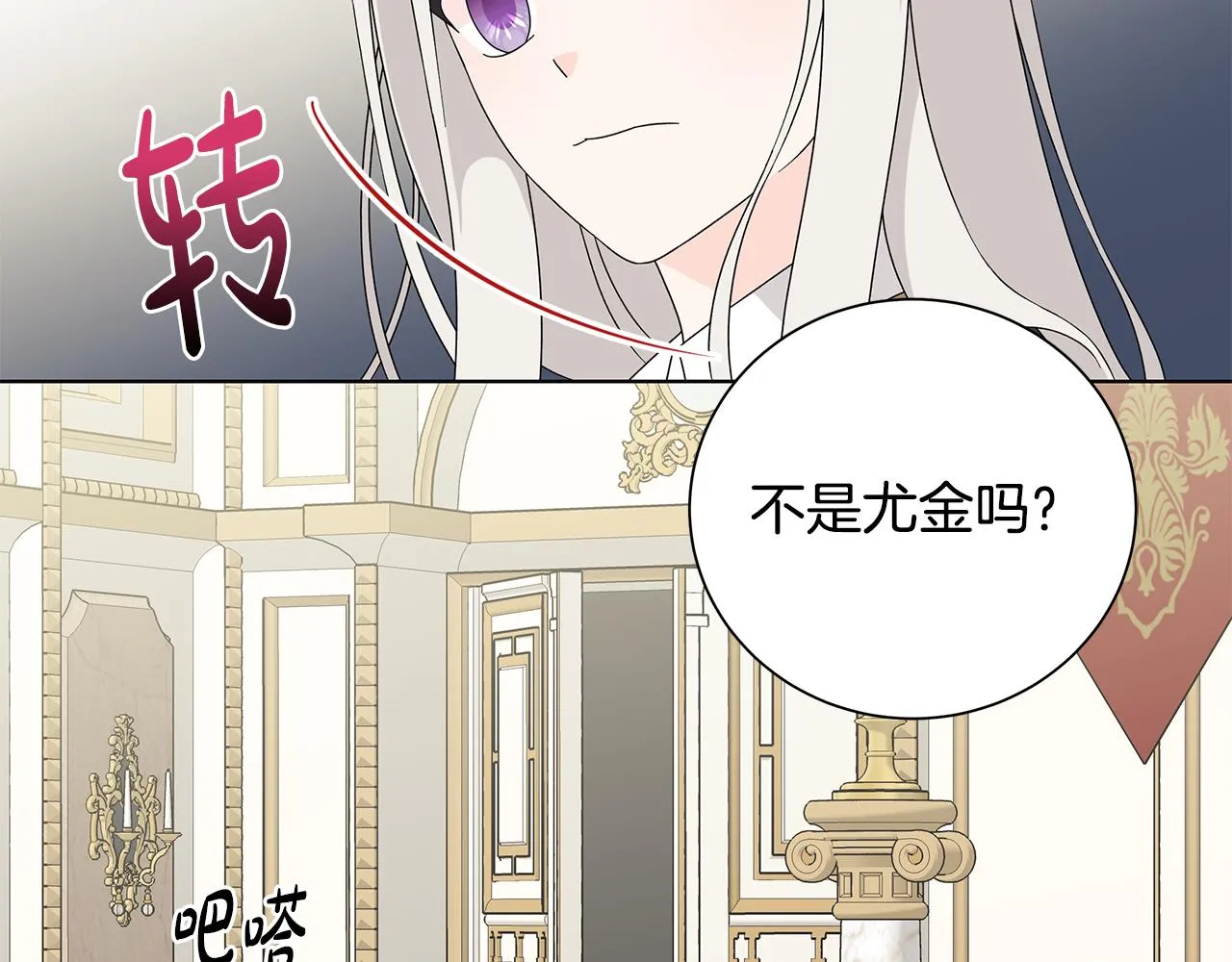 第34话 救人 第68页