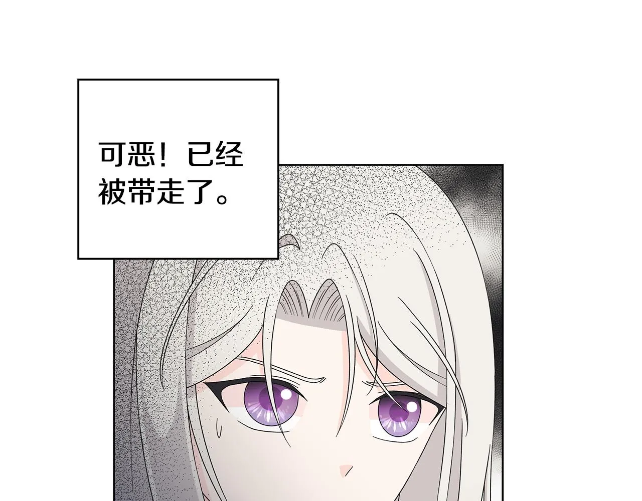 第34话 救人 第71页