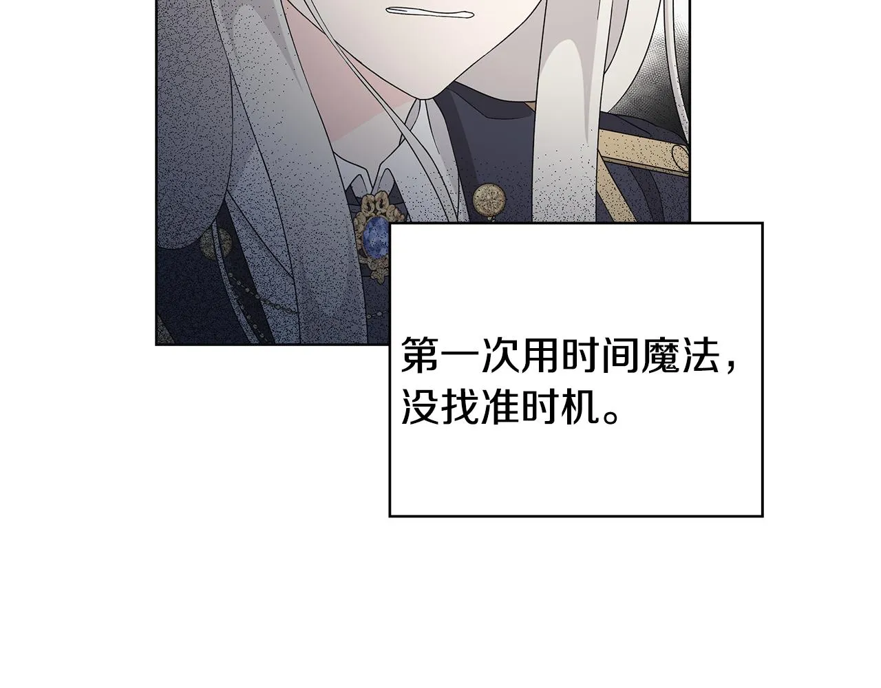 第34话 救人 第72页