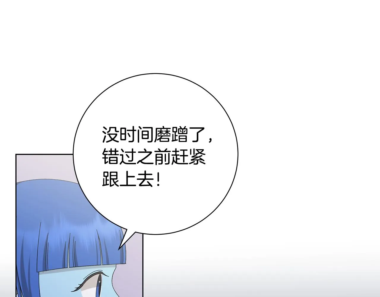 第34话 救人 第73页