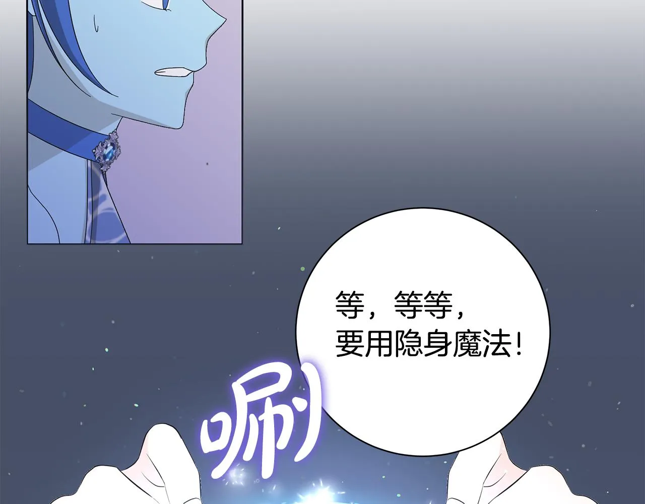 第34话 救人 第74页