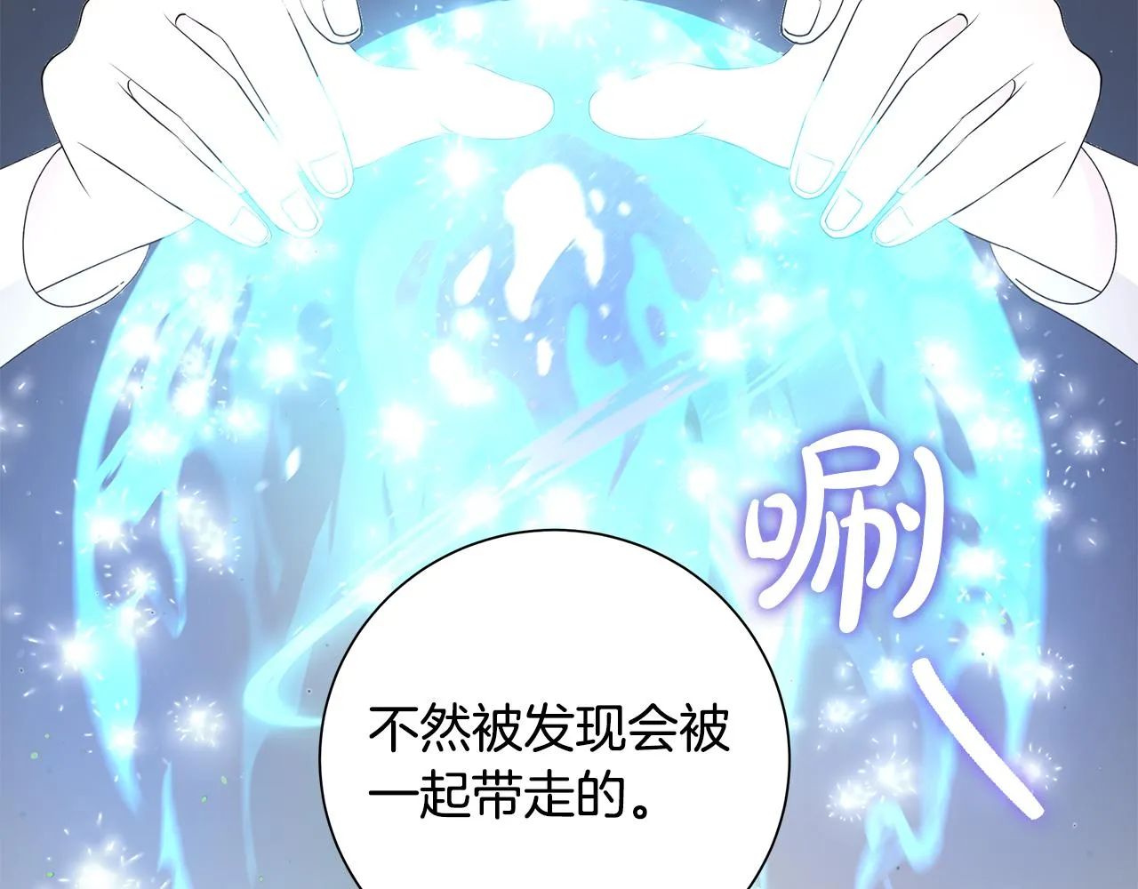 第34话 救人 第75页