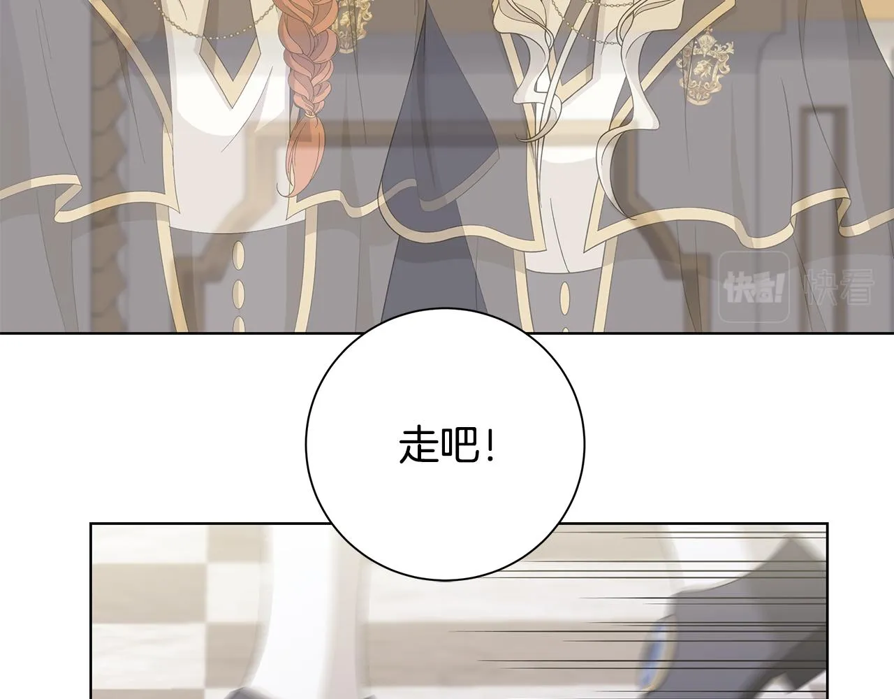 第34话 救人 第77页