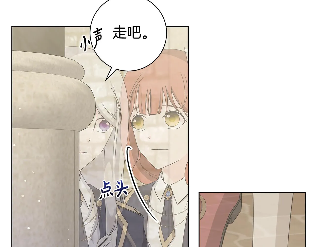 第34话 救人 第82页