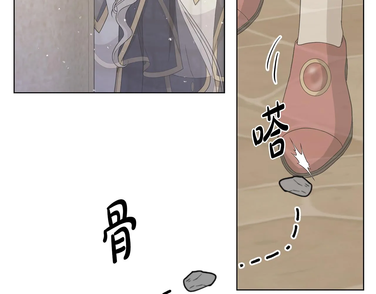 第34话 救人 第83页
