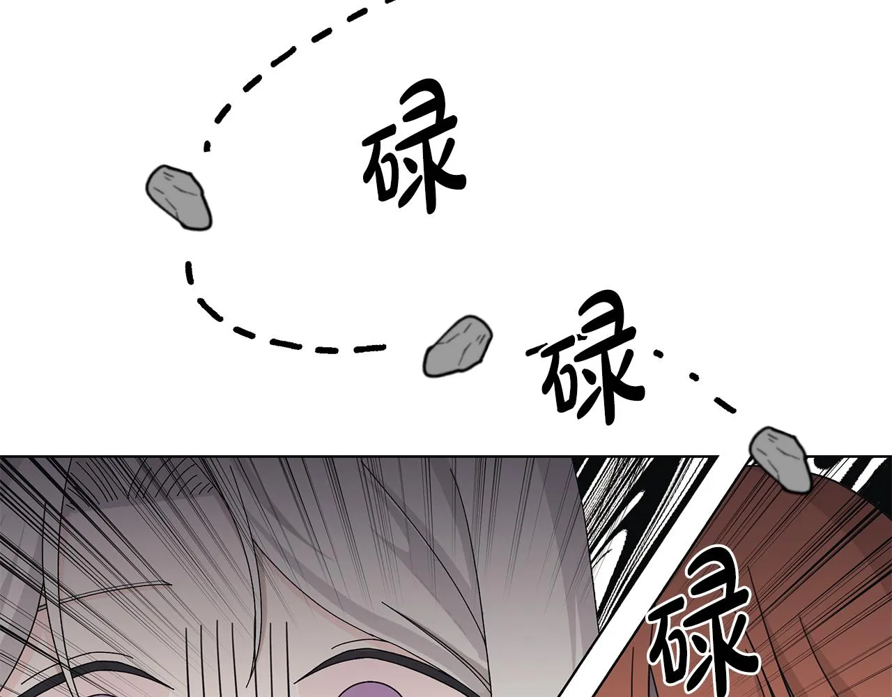 第34话 救人 第84页