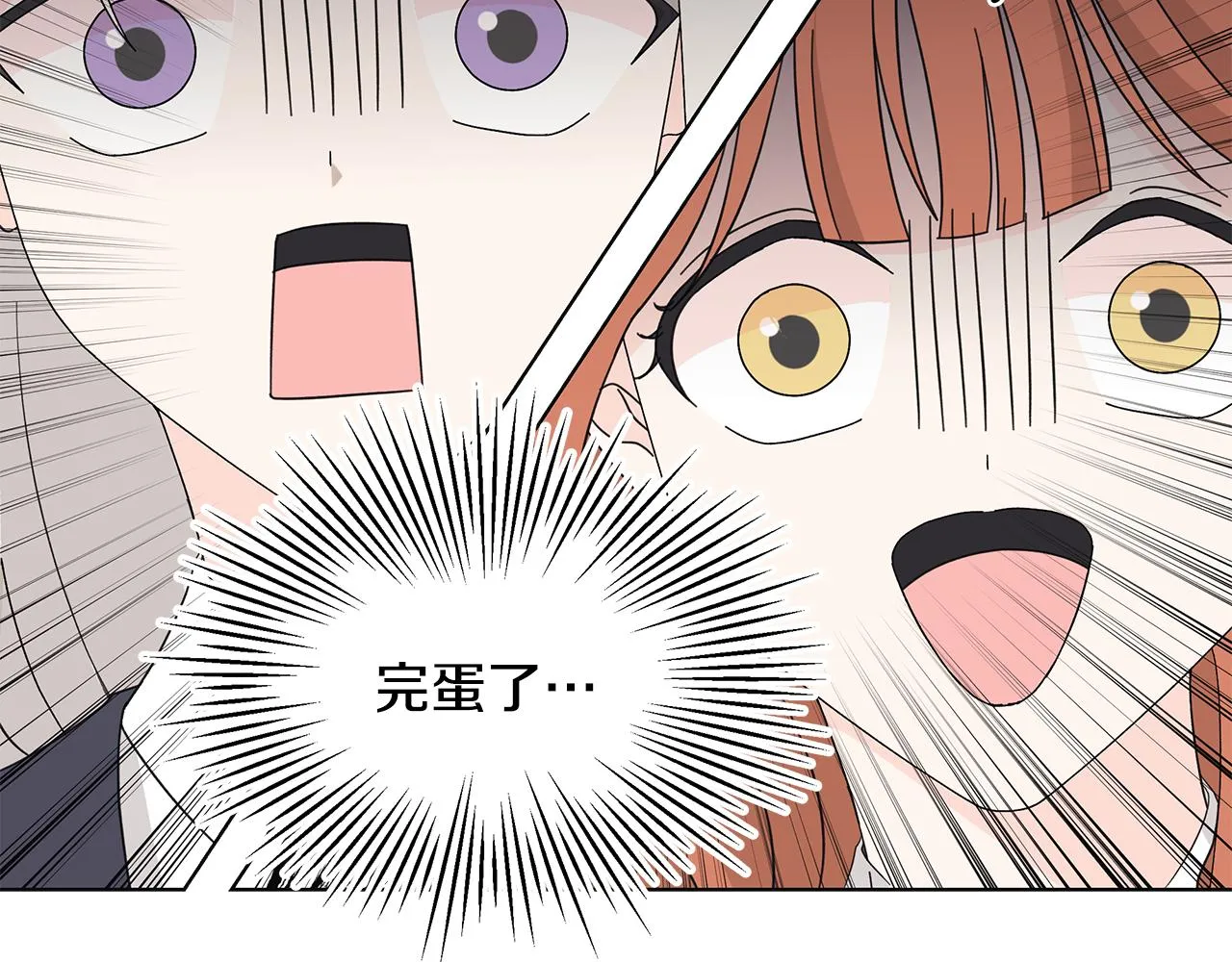 第34话 救人 第85页
