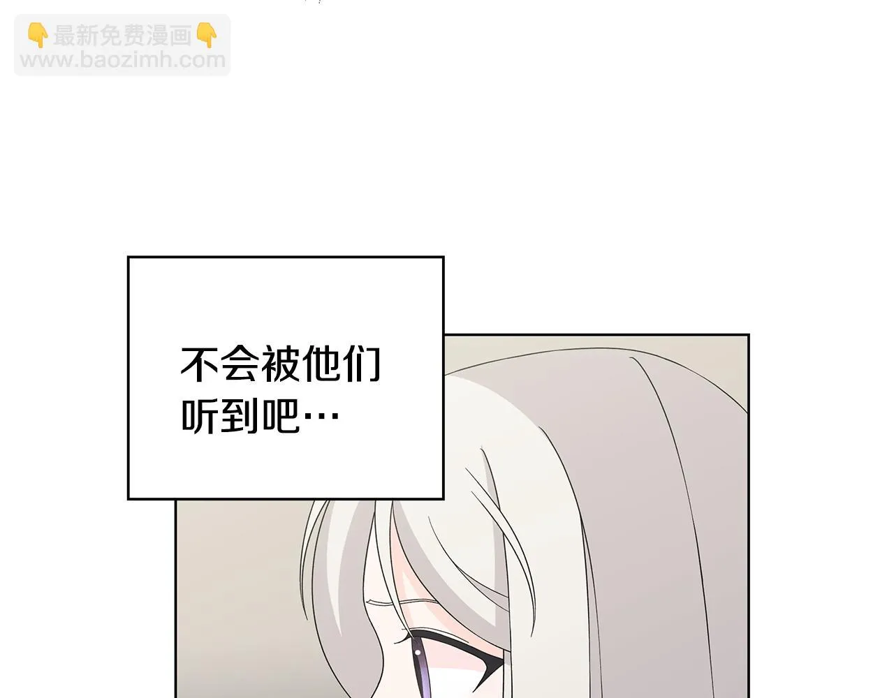第34话 救人 第86页