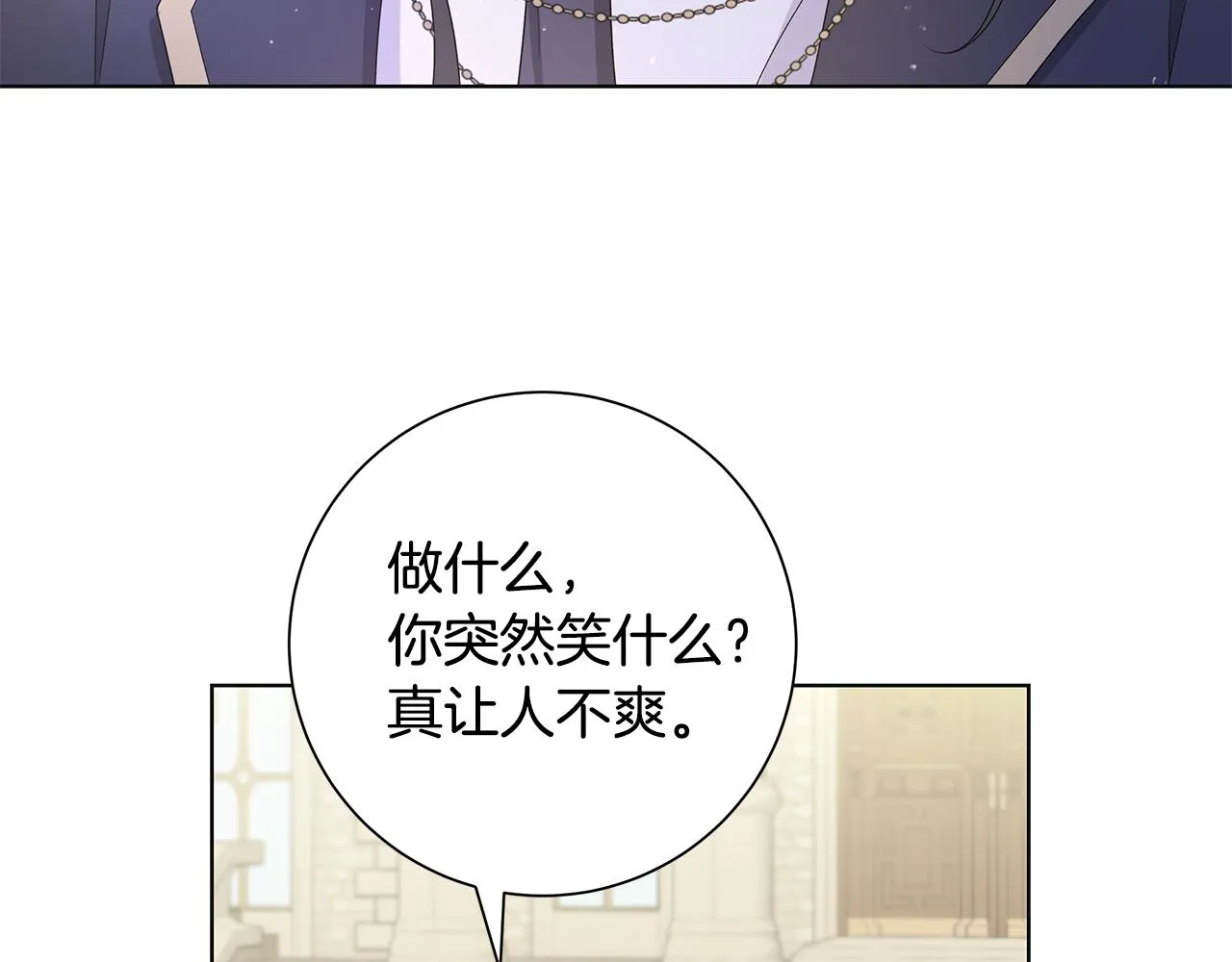 第34话 救人 第90页